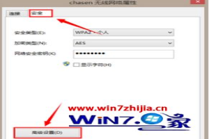 笔记本win8系统连接校园网受限如何解决-图片3